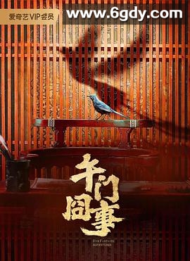 第二次初见(2024)完结36集全迅雷网盘全集下载