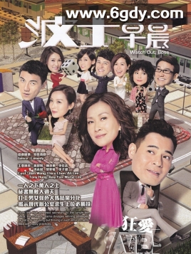 波士早晨(2018)完结15集全迅雷网盘全集下载