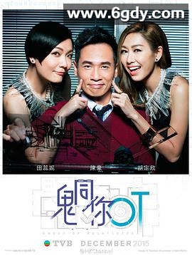 鬼同你OT(2015)完结28集全迅雷网盘全集下载