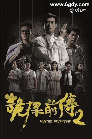 诡探前传(2019)完结全30集迅雷网盘全集下载