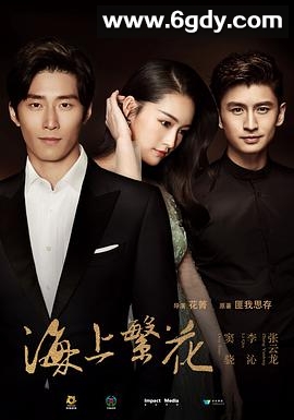 海上繁花(2021)完结全41集迅雷网盘全集下载