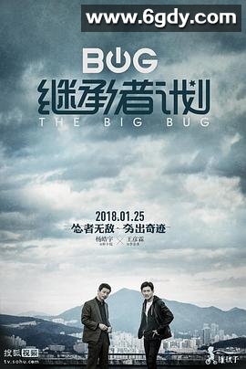 继承者计划(2018)完结全24集迅雷网盘全集下载