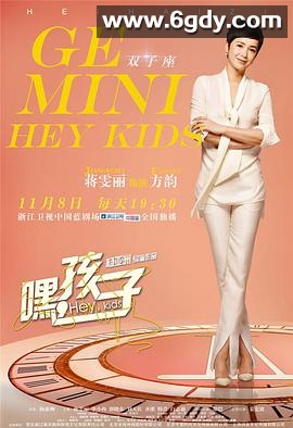 嘿，孩子！(2016)完结全48集迅雷网盘全集下载