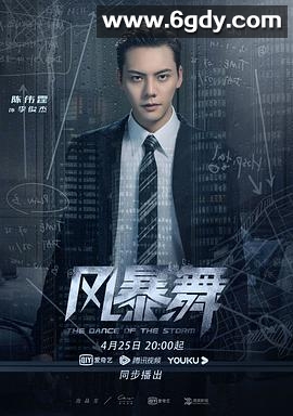 风暴舞(2021)完结全43集迅雷网盘全集下载