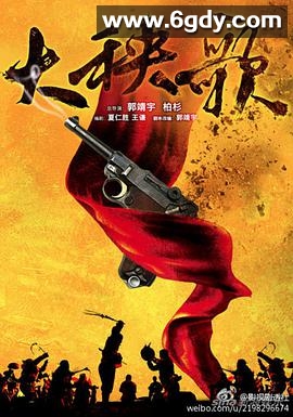 大秧歌(2015)完结79集全迅雷网盘全集下载