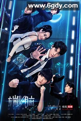 端脑(2017)完结已完结迅雷网盘全集下载