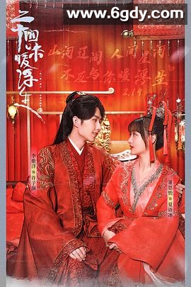 二十四味暖浮生(2022)完结全24集迅雷网盘全集下载