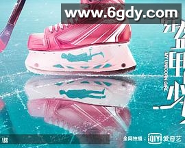 穿盔甲的少女(2020)完结全24集迅雷网盘全集下载