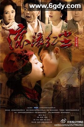 滚滚红尘(2012)完结已完结迅雷网盘全集下载