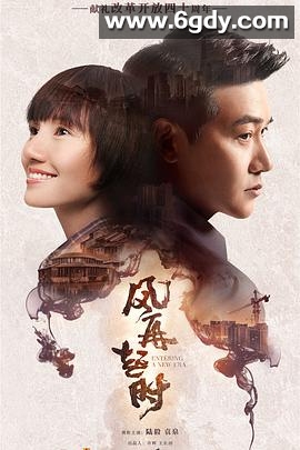 风再起时(2018)完结49集全迅雷网盘全集下载