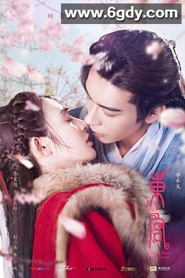 东宫(2019)完结55集全迅雷网盘全集下载