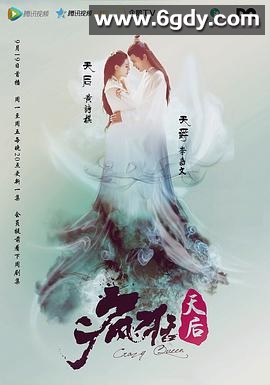 疯狂天后(2016)完结全20集迅雷网盘全集下载