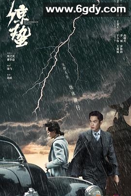 谍战深海之惊蛰(2019)完结全45集迅雷网盘全集下载