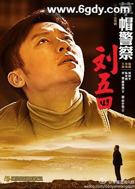 草帽警察(2014)完结全31集迅雷网盘全集下载