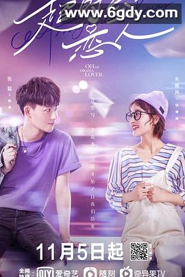 超时空恋人(2020)完结全24集迅雷网盘全集下载