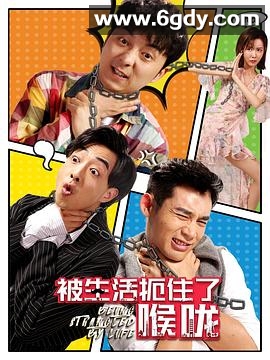 被生活扼住了喉咙(2019)完结更新至30集迅雷网盘全集下载