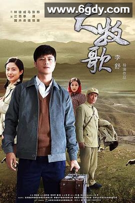 大牧歌(2018)完结已完结迅雷网盘全集下载