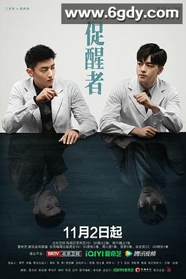 促醒者(2022)完结全36集迅雷网盘全集下载