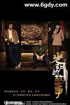 别叫我兄弟(2014)完结已完结迅雷网盘全集下载