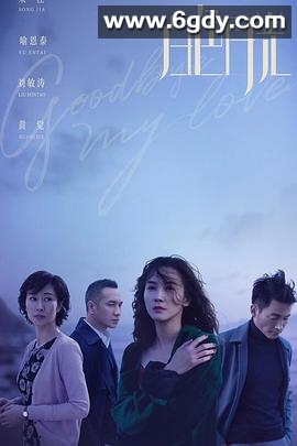 白色月光(2020)完结12集全迅雷网盘全集下载