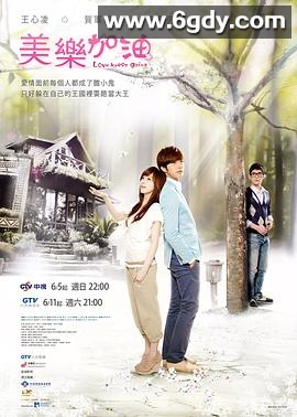 爱上查美乐(2011)完结全25集迅雷网盘全集下载