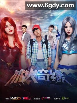 冰火奇缘(2016)完结全12集迅雷网盘全集下载