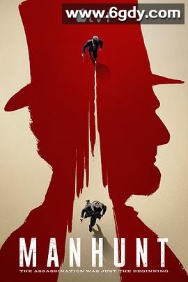 追捕刺客(2024)完结全7集迅雷网盘全集下载