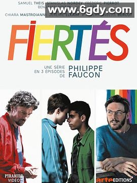 骄傲(2018)完结已完结迅雷网盘全集下载