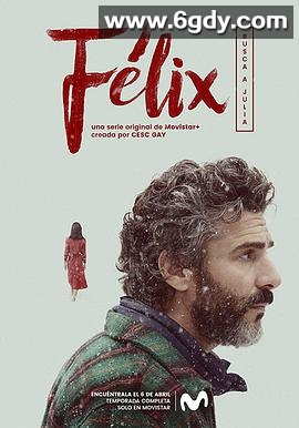 菲利克斯(2018)完结已完结迅雷网盘全集下载