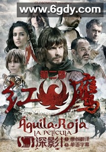 红鹰 第二季(2010)完结已完结迅雷网盘全集下载