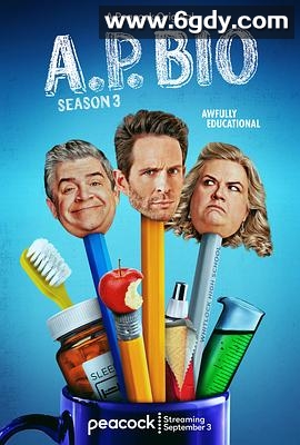 疯狂教授生物课 第三季(2020)完结8集全迅雷网盘全集下载