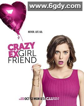 疯狂前女友 第一季(2015)完结18集全迅雷网盘全集下载