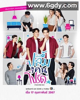 做我的最爱(2024)完结已完结迅雷网盘全集下载