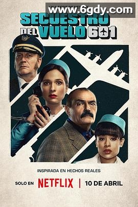 凶劫601航班(2024)完结6集全迅雷网盘全集下载