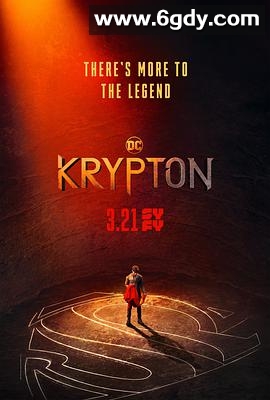 氪星 第一季(2018)完结全10集迅雷网盘全集下载