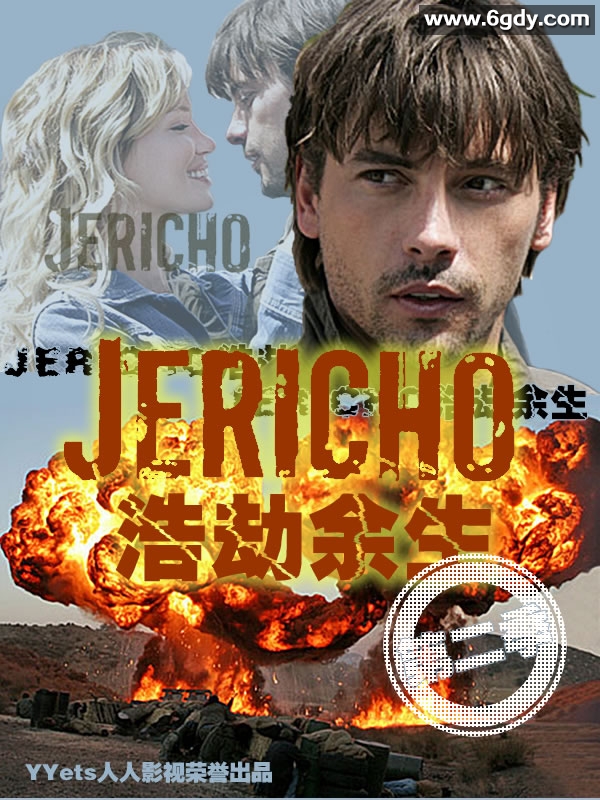 浩劫余生(2006)完结更新至7集迅雷网盘全集下载