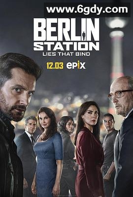 柏林情报站 第三季(2018)完结10集全迅雷网盘全集下载