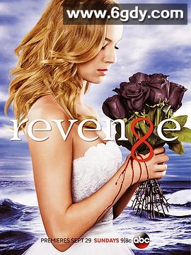 复仇 第三季(2013)完结22集全迅雷网盘全集下载