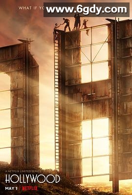 好莱坞(2020)完结7集全迅雷网盘全集下载