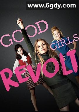 好女孩的反抗(2015)完结全10集迅雷网盘全集下载