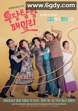 乌当堂堂家族(2023)完结已完结迅雷网盘全集下载