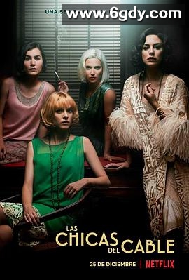 接线女孩 第二季(2017)完结8集全迅雷网盘全集下载