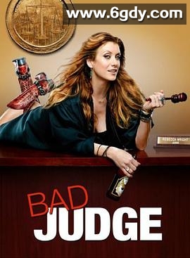 坏法官(2014)完结更新至13集完结迅雷网盘全集下载