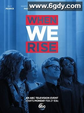 当我们崛起时(2017)完结更新至8集完结迅雷网盘全集下载