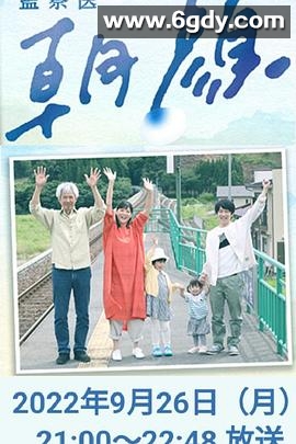法医朝颜 2022特别篇(2022)完结HD迅雷网盘全集下载