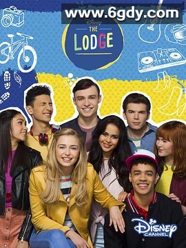 北极星旅舍 第二季(2017)完结完结迅雷网盘全集下载