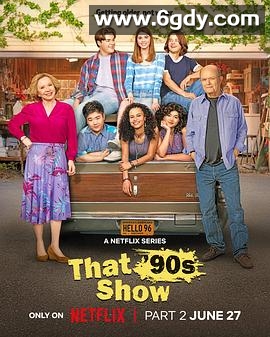 90年代秀 第二季(2024)完结16集全迅雷网盘全集下载