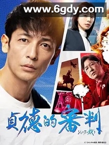 贞德的审判(2024)完结8集全迅雷网盘全集下载