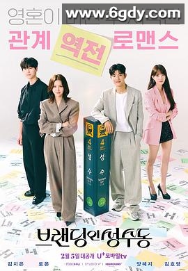 品牌in圣水洞(2024)完结24集全迅雷网盘全集下载