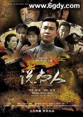 说书人(2013)完结已完结迅雷网盘全集下载